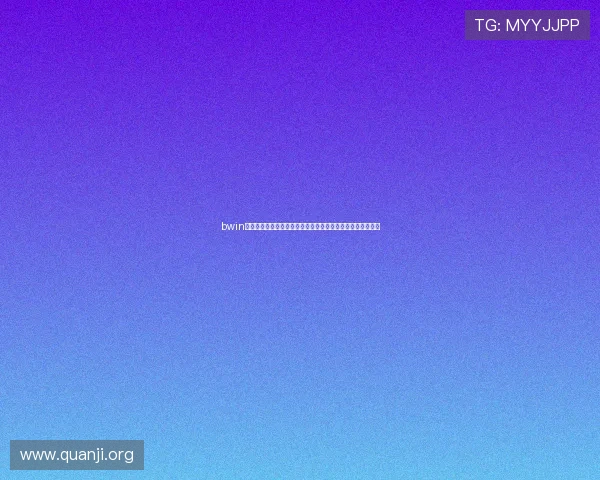 bwin登录页面常见问题及解决方法帮助新手用户顺利开启游戏之旅 bwin登录页面常见问题及解决方法帮助新手用户顺利开启游戏之旅