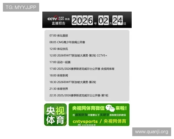 bsport体育入口2026最新版，确保用户畅享高清体育赛事直播无障碍体验