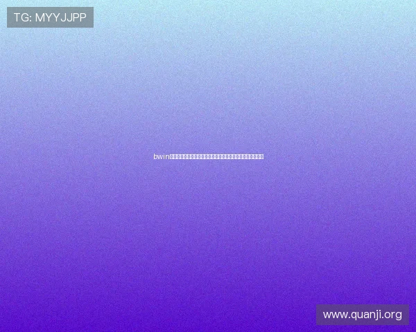 bwin必赢官网如何实现公平公正的游戏环境，保障每位玩家的权益