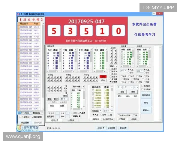 如何查看腾讯分分彩开奖结果历史记录，掌握往期数据提升投注策略