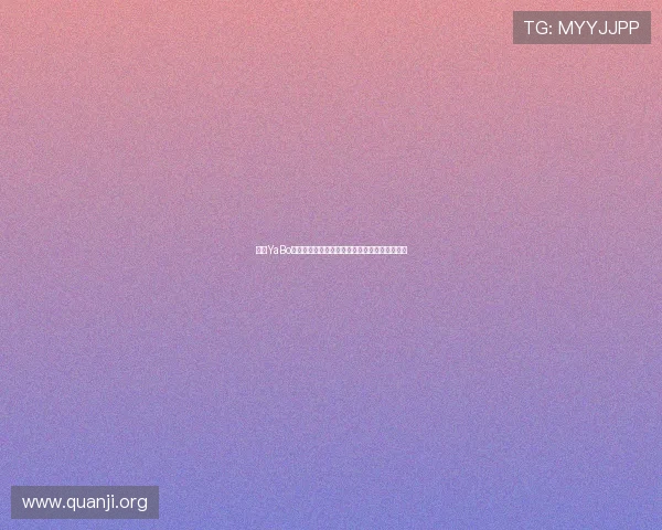 亚博YaBo真人国际：多样化的真人游戏让你畅享无限精彩