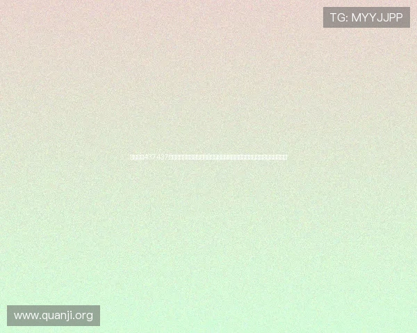 全面解析437437必赢注册流程详解新手注册指南帮助玩家顺利完成账号注册快速入门技巧分享